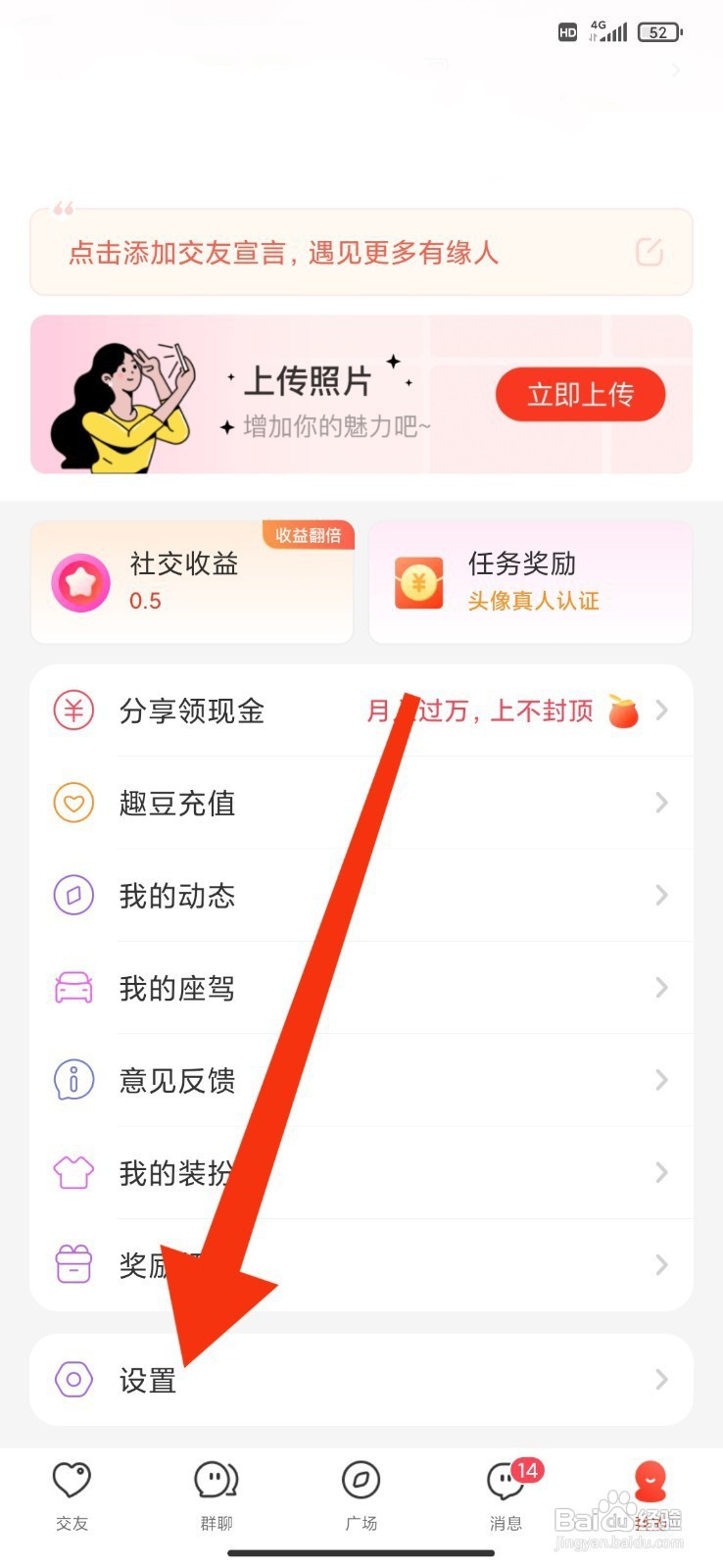 配配如何隐藏主页礼物墙