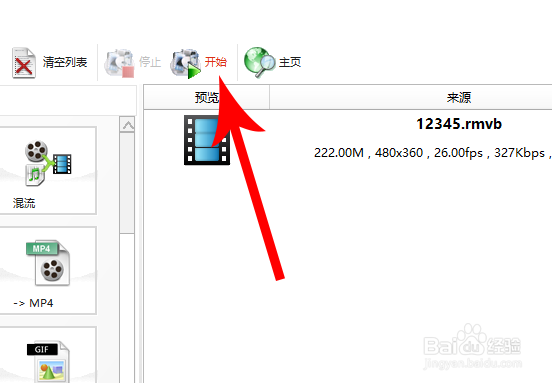 pr无法导入素材怎么办