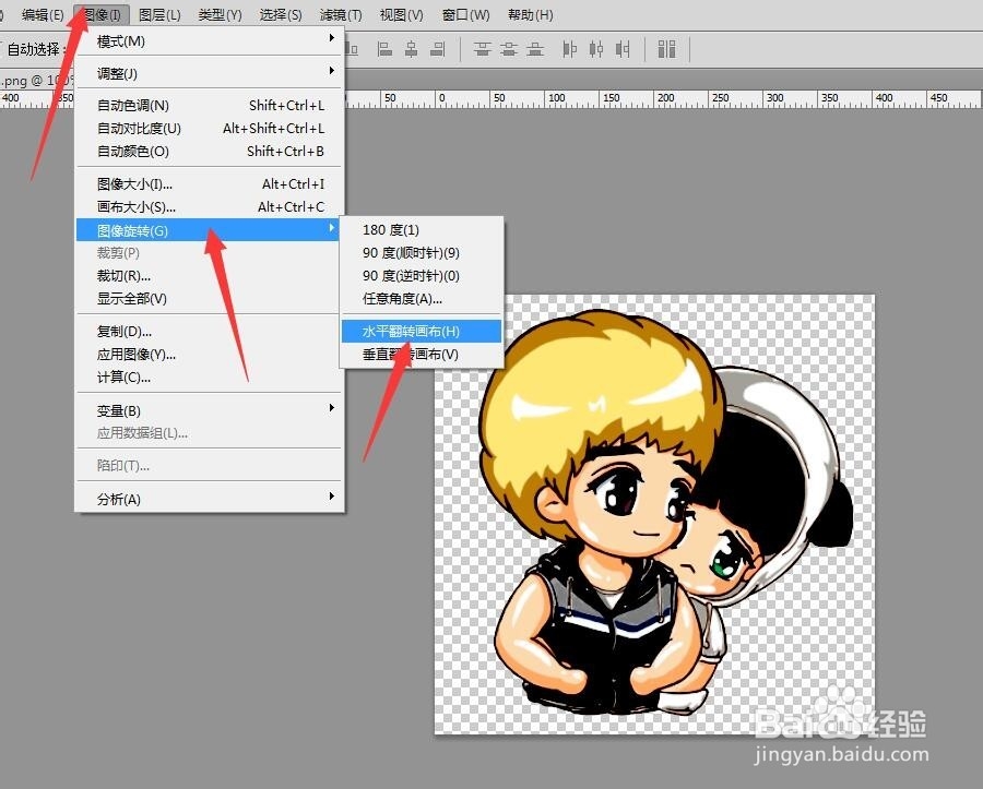 Photoshop怎么把图片翻转过来