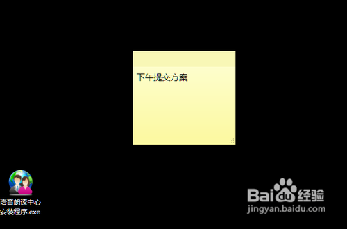 <b>怎么用win7系统的桌面便签来记事</b>