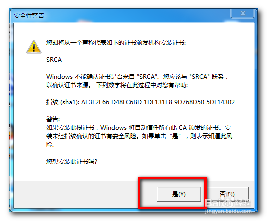 12306证书错误 12306证书怎么安装