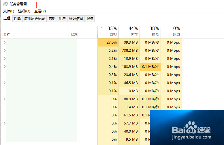 win10系统怎样查看电脑的内存