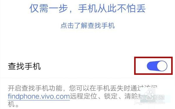 vivoz1怎么开启查找手机功能
