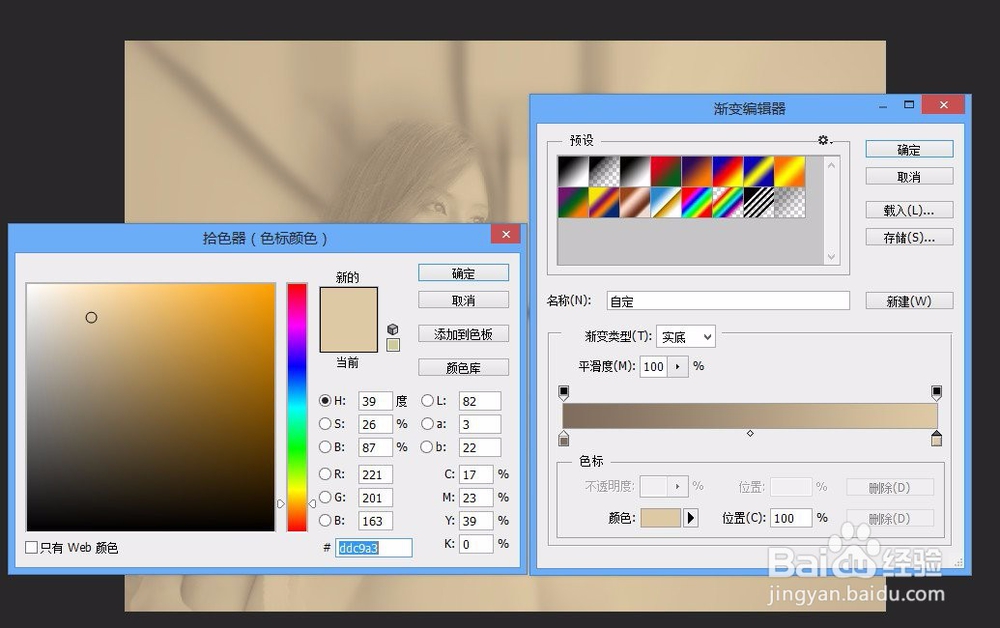 PS打造日系清雅写真效果