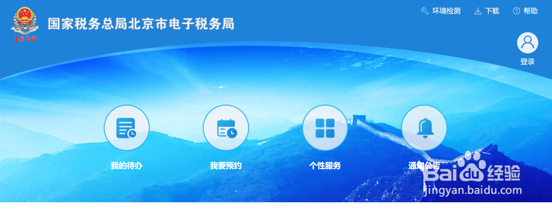 电子税务局如何增版增量