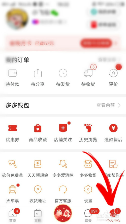 怎么投诉拼多多商家?怎么举报多多店不良店铺?