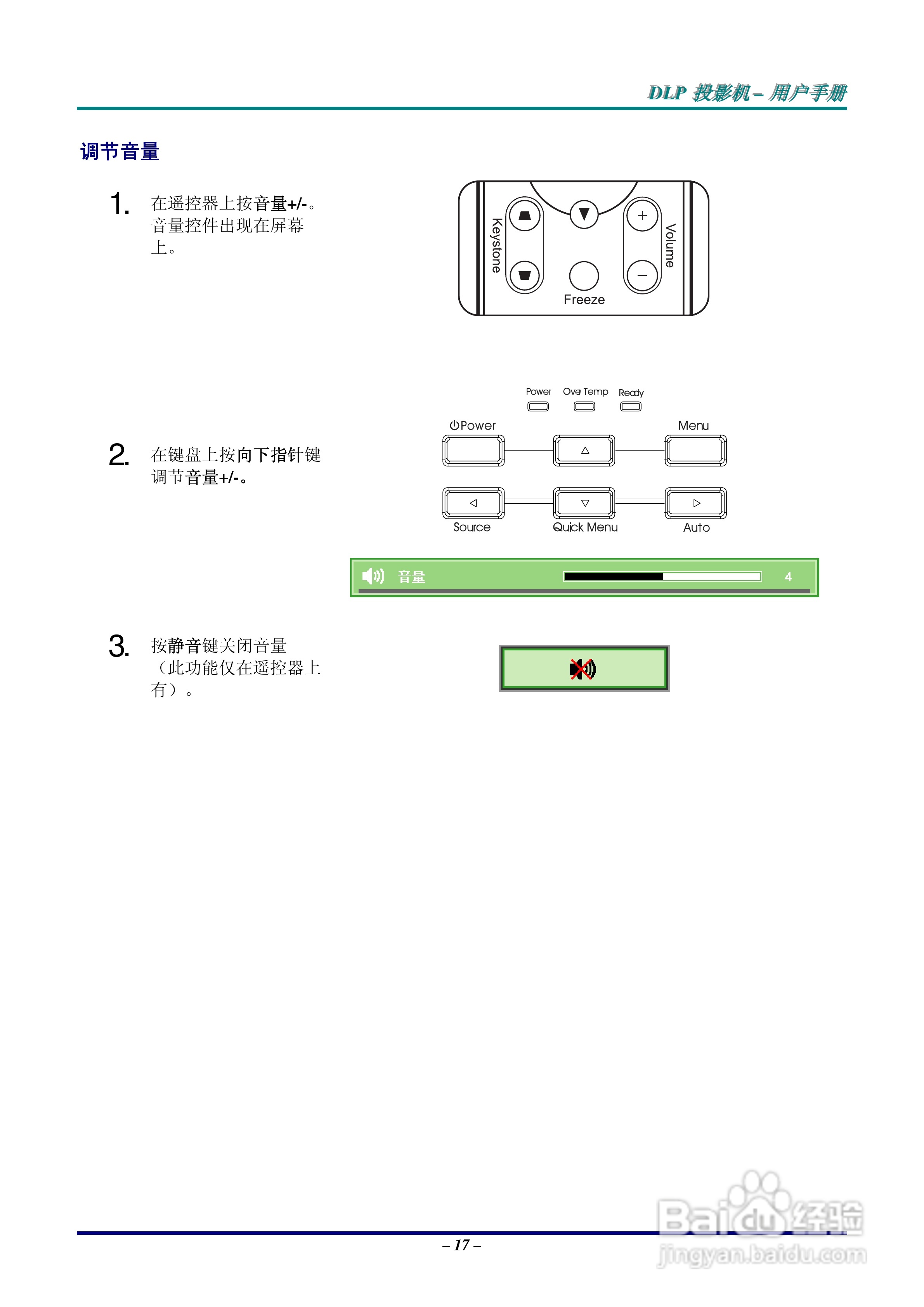 丽讯Vivitek D326 Series投影机说明书:[3]
