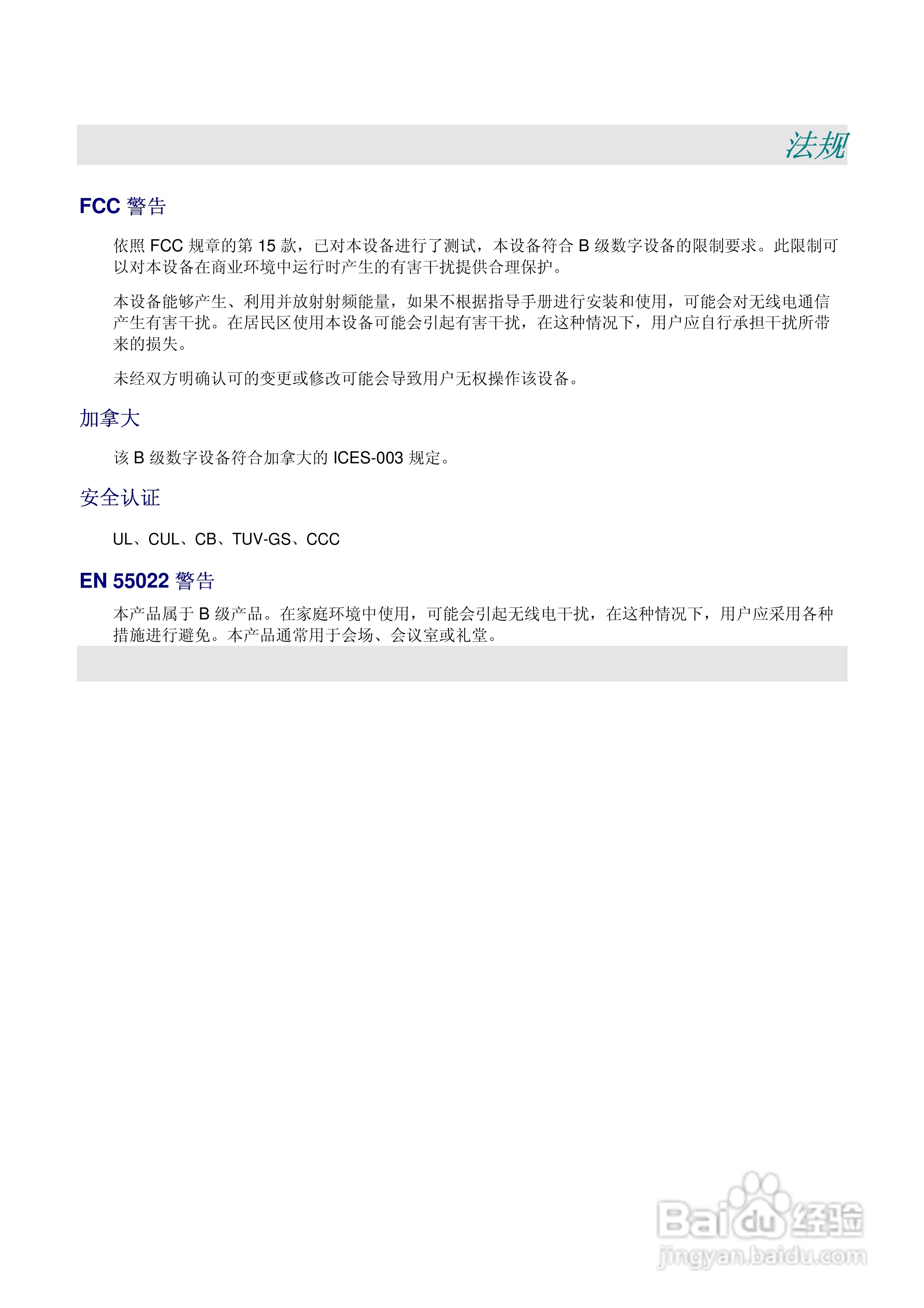 丽讯Vivitek D630投影机说明书:[5]
