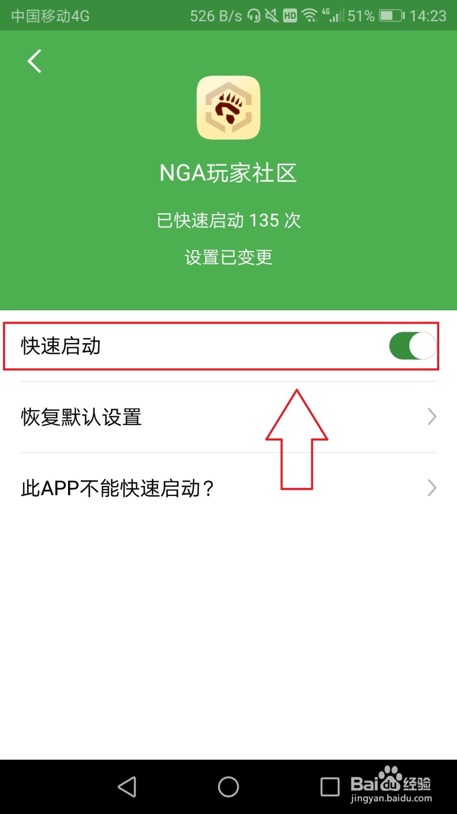 轻启动怎么设置app快速跳过启动广告页