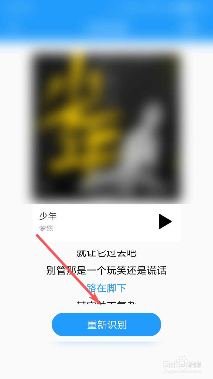 酷我音乐如何听歌识曲