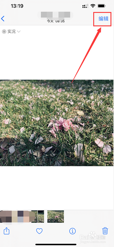 苹果手机怎么使照片更好看