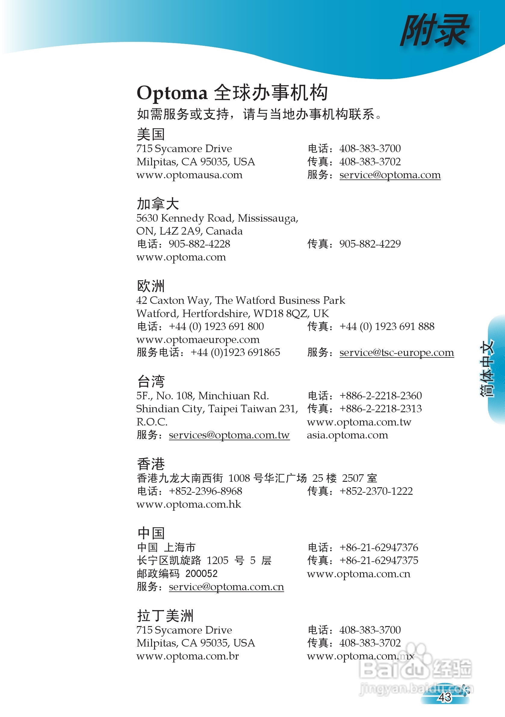 奥图码 HD73投影机说明书:[5]