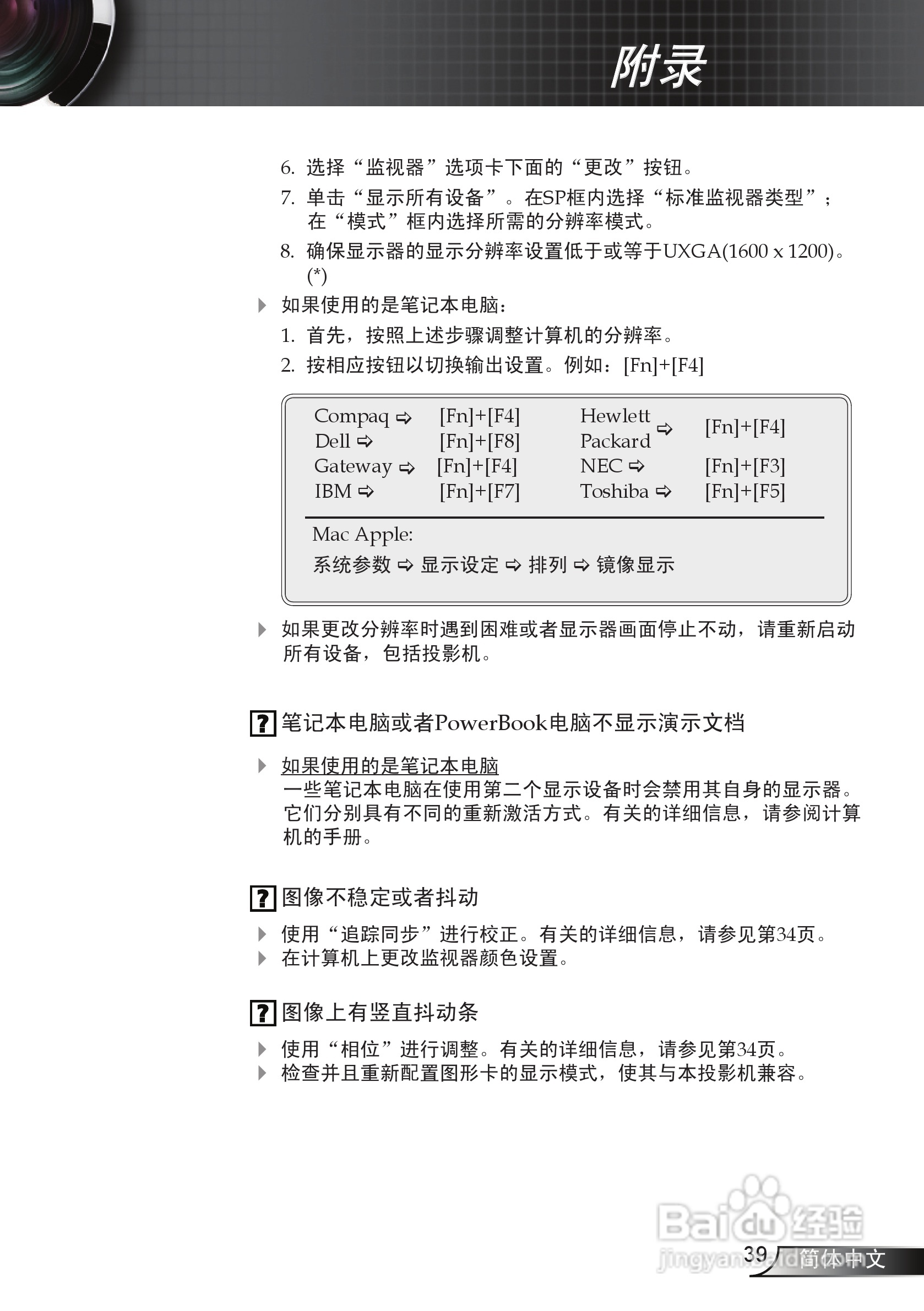奥图码 HD71S投影机说明书:[4]