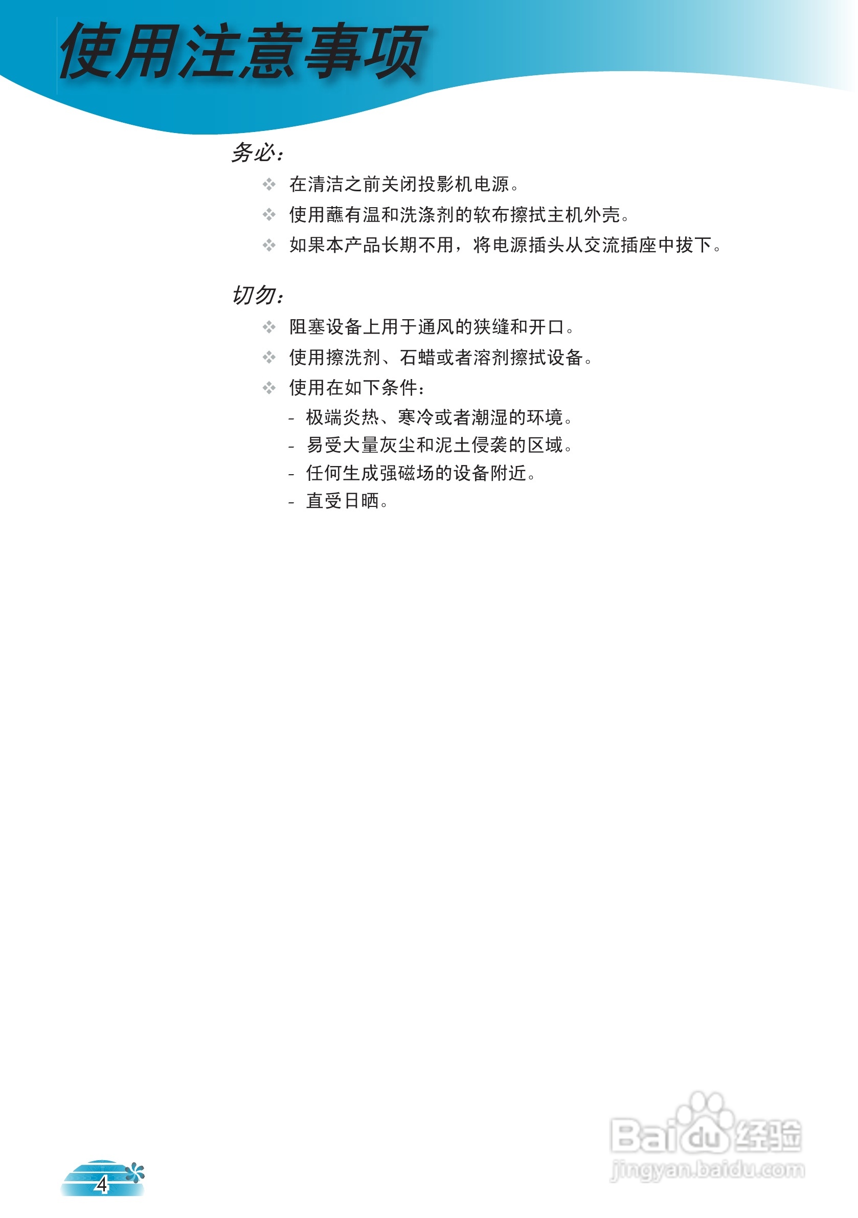 奥图码 HD73投影机说明书:[1]