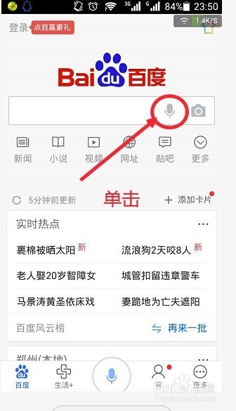 怎样使用小度机器人度秘？