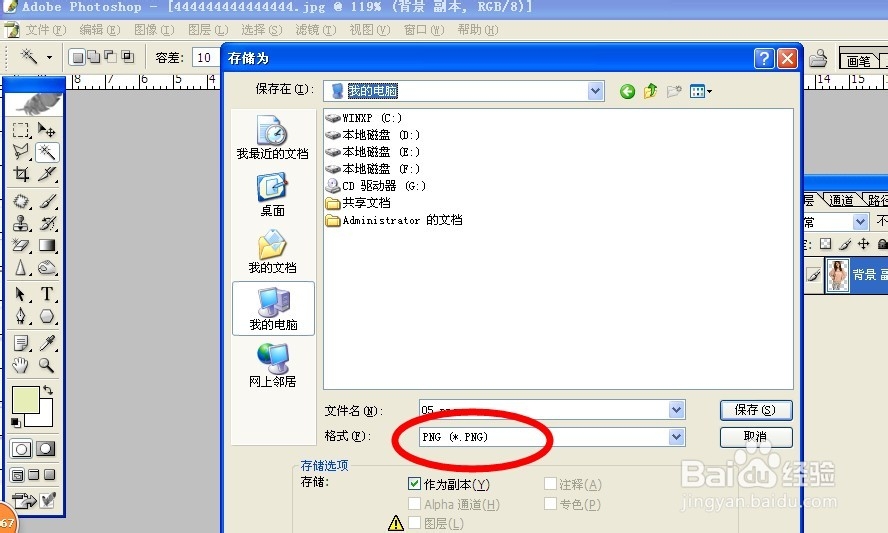 怎么样让一个图片没有背景？