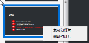 手把手教你在XMind中创建幻灯片演示