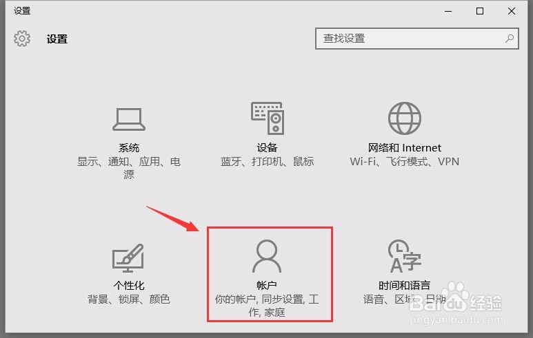 win10图片密码怎么用 win10图片设置密码方法
