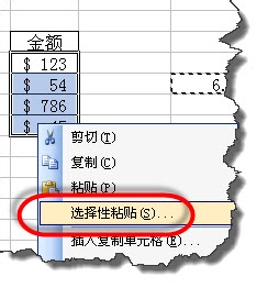利用excel美元快速转换为人民币