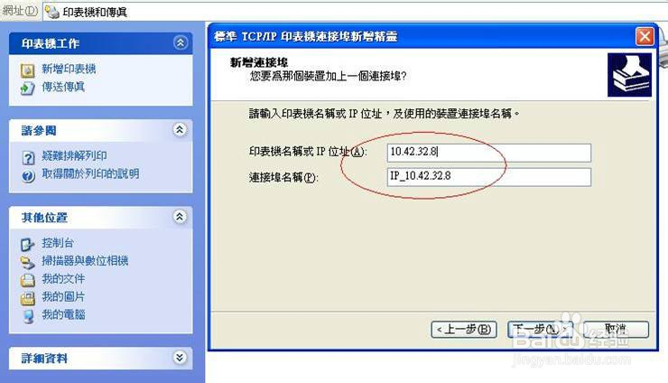 怎樣設置網絡打印機