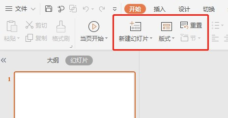 如何让ppt开始选项卡里的幻灯片不显示