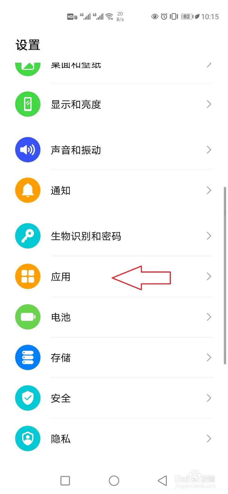 怎样开启微信悬浮窗功能