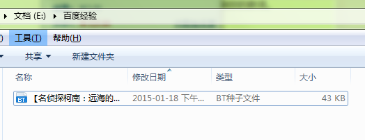 有了种子怎么下载