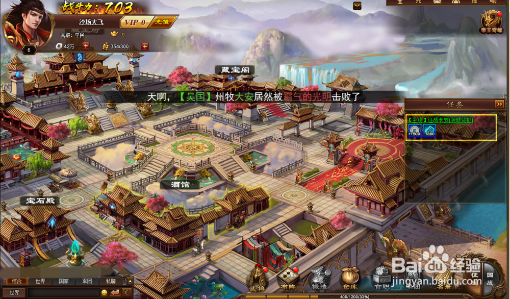 极品三国志如何招募金色武将