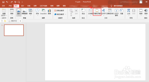 PPT2016如何插入页眉页脚