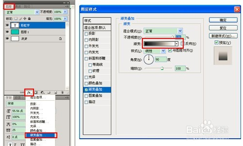 ps关于字体的小技巧