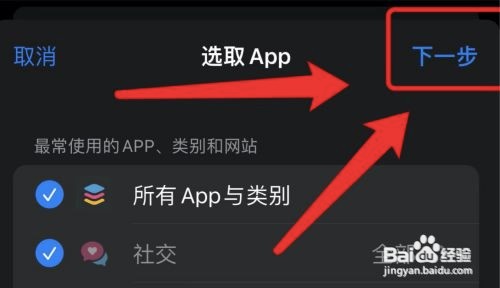 iphone在哪设置应用锁