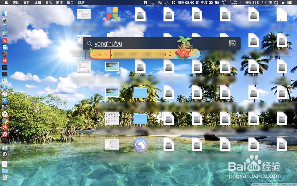 MacBookPro如何更改账户名称