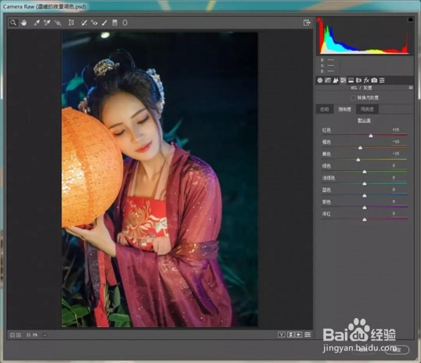 如何用adobe Photoshop给古风照片调色