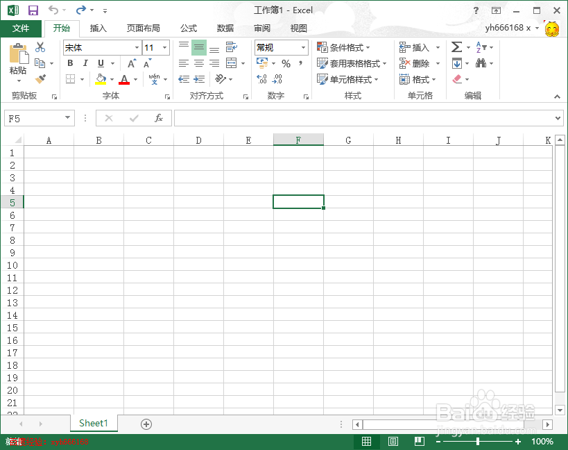 excel2013 使用技巧 1:怎样添加或删除背景图片