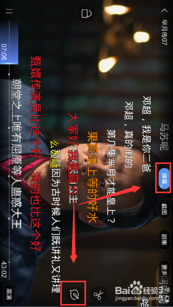 乐视TV手机客户端怎么关闭弹幕和全景视频