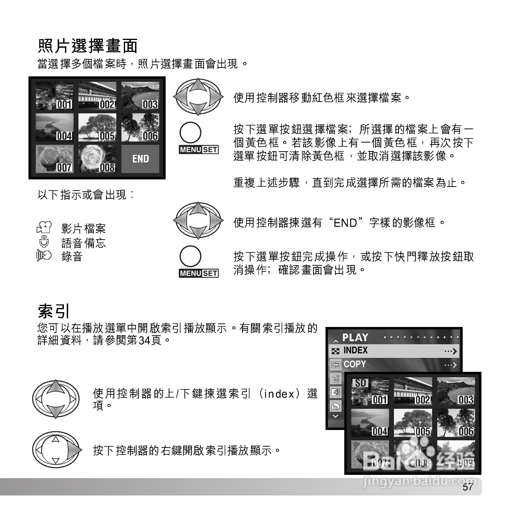 柯尼卡美能达 DiMAGE G600数码相机中文说明书:[6]