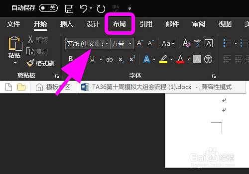 Word页眉页脚每页不同怎么设置 百度经验
