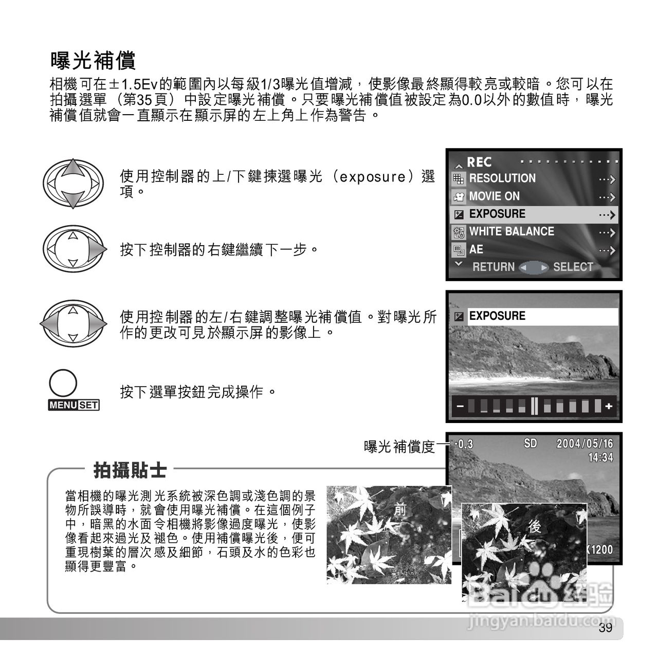 柯尼卡美能达 DiMAGE G600数码相机中文说明书:[4]