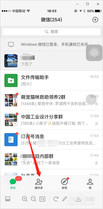 微信怎么删除好友 微信好友怎么快速删除