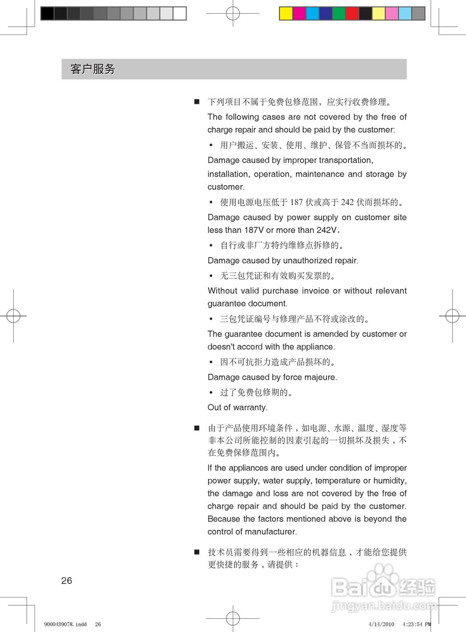 Siemens西门子KA62NS60TI冰箱说明书:[3]