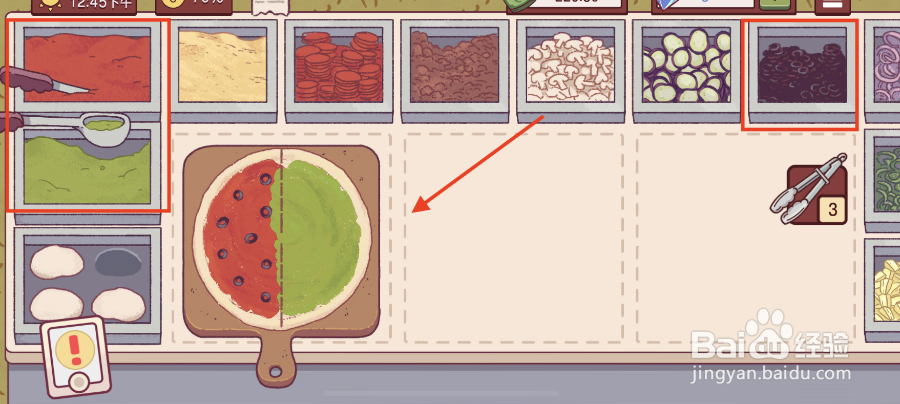 可口的披萨西瓜披萨制作攻略