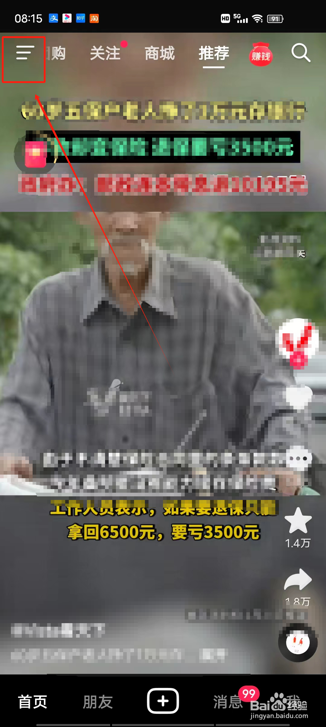 抖音号在哪里查看