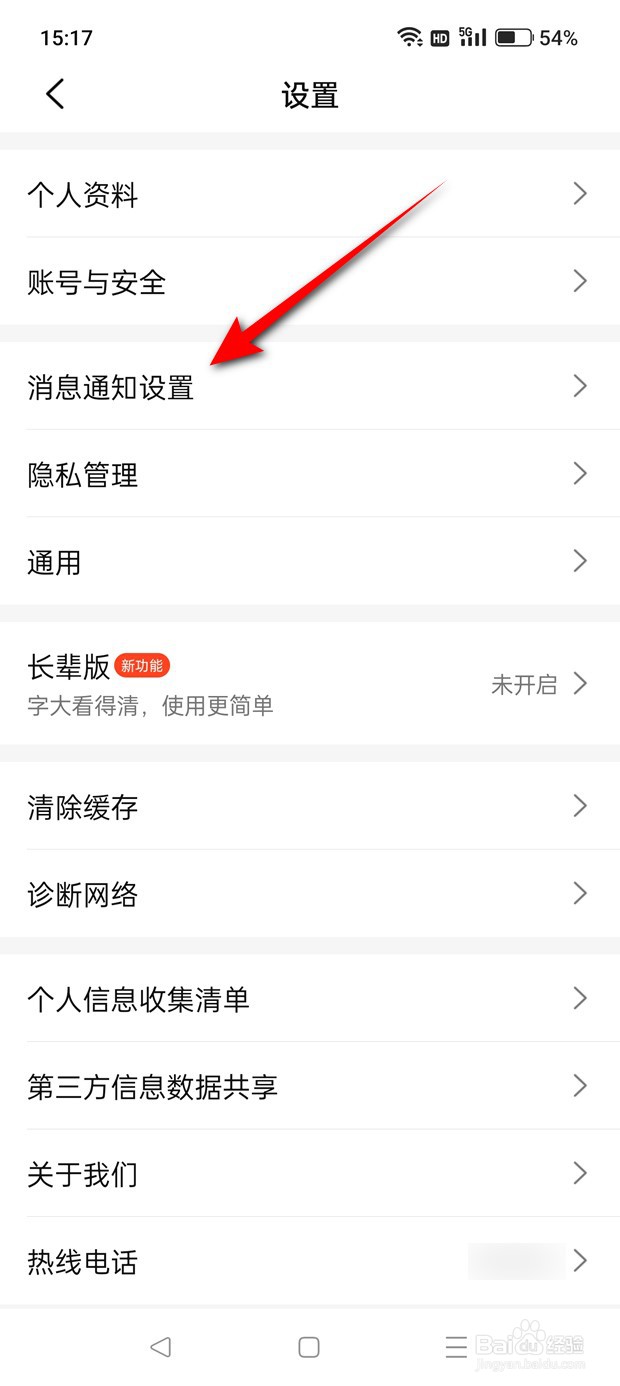 大众点评首页营销弹窗怎么开启与关闭
