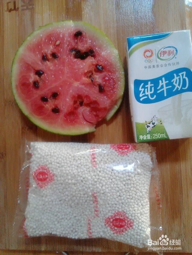 牛奶西瓜西米露——七夕浪漫小甜品