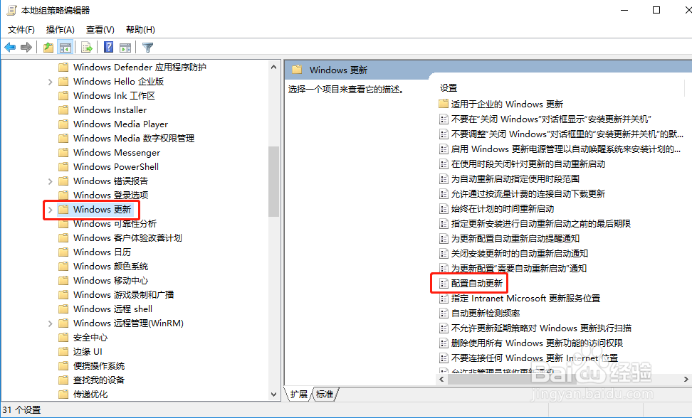 Win10系统怎么关闭自动更新详细图文教程