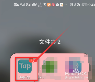 taptap如何清除缓存