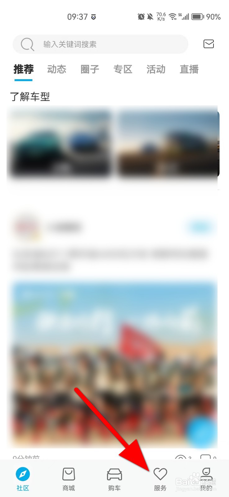 比亚迪宋儿童锁怎么解除