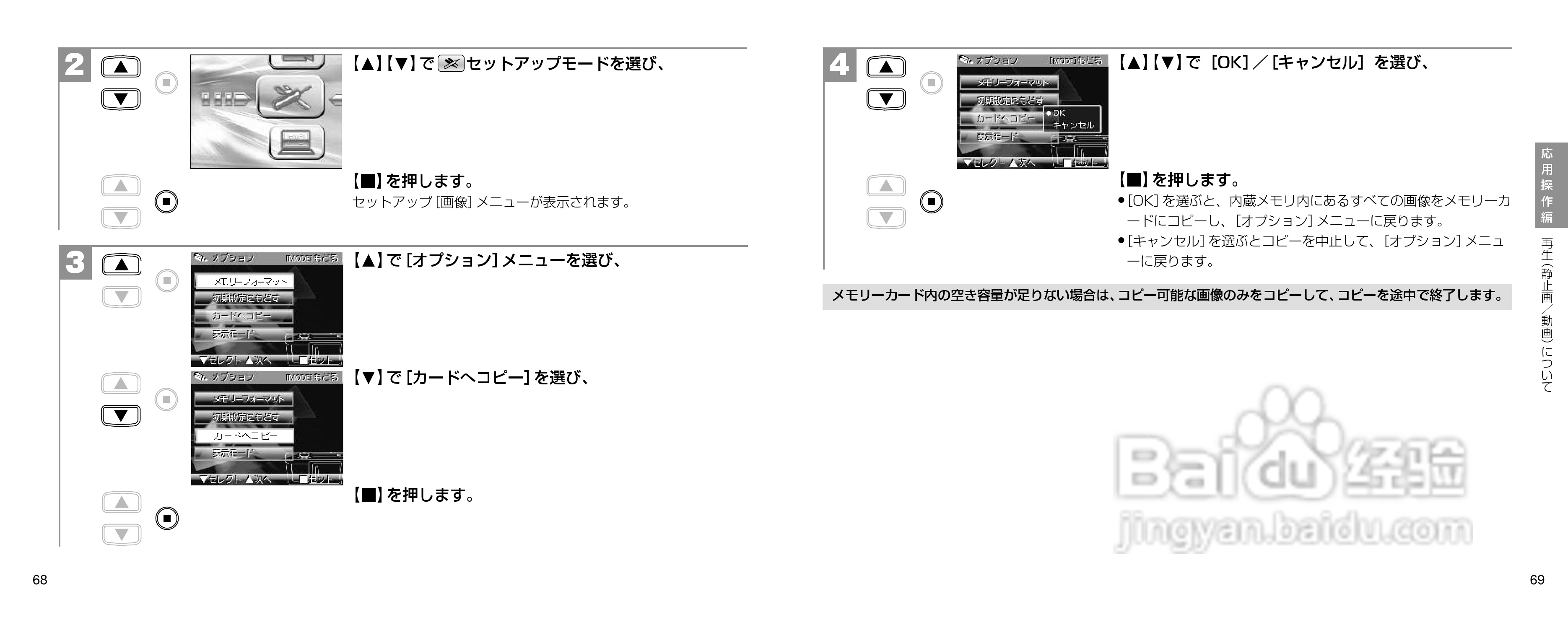 日立 HDC-301数码相机说明书:[4]