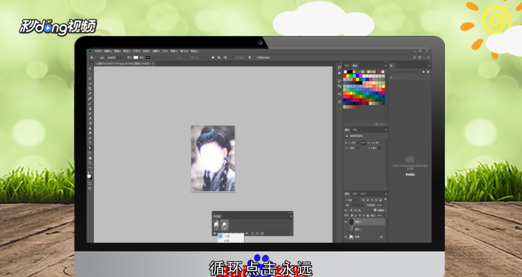 PS怎么给人物照加上暴雨动画？