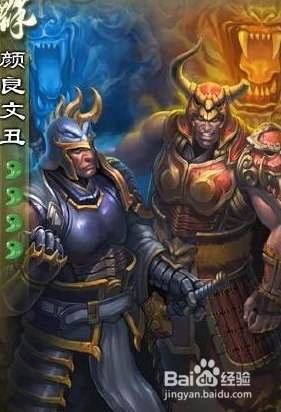 三国杀颜良文丑身份适应性